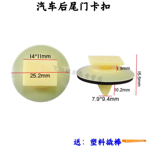 自达CX30CX4CX5CX7饰板卡子