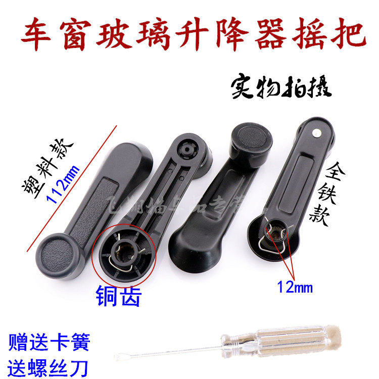 五十铃江铃顺达汽车手摇把 车窗摇把手 玻璃手摇柄玻璃升降手柄,汽车零部件/养护/美容/维保,其他,淘宝优惠券,粉丝福利购,淘宝优惠卷