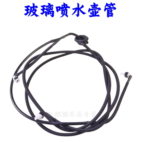 大众迈腾速腾途观途安雨刮喷水管