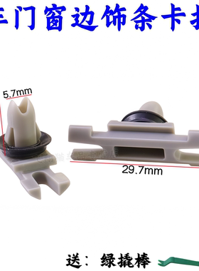 适配宝马3系E90 F30 F35 F31车门窗边饰条挡板密封固定卡扣夹子