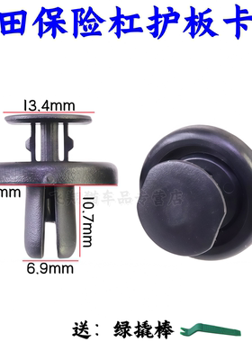 适配丰田19-22款RAV4荣放威兰达雷克萨斯ES NX叶子板内衬卡扣卡子