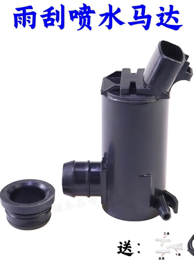 适用凯美瑞卡罗拉花冠威驰雅力士佳美汽车玻璃雨刮喷水壶电机马达