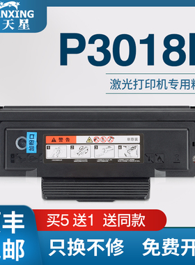 【顺丰包邮】普天星适用奔图TL438粉盒Pantum P3018D打印机粉盒TL-438X 打印机墨盒TL-438H墨粉DL430粉盒鼓架