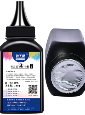 普天星适用cf228a碳粉惠普427dw硒鼓清零m403d/402打印机墨粉M427fdn/fdw墨盒M426dw晒鼓CF226A芯片hp28a加粉