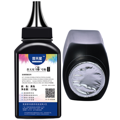 普天星适用cf228a碳粉惠普427dw硒鼓清零m403d/402打印机墨粉M427fdn/fdw墨盒M426dw晒鼓CF226A芯片hp28a加粉