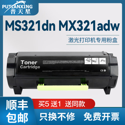 MX321adn粉盒MX321adw粉盒