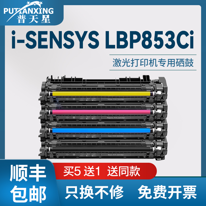 CRG053H硒鼓1834C003废粉盒