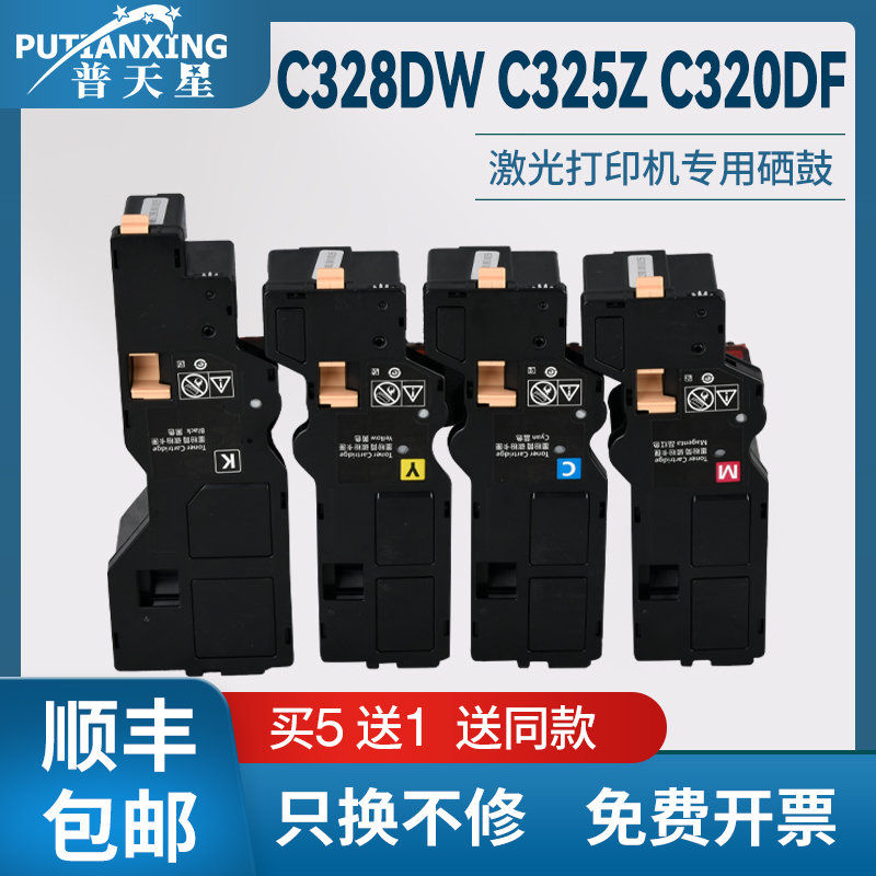 C328dw粉盒C325z碳粉盒