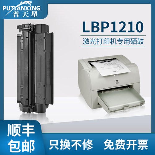 顺丰包邮 新品上新 打印清晰 定影牢固