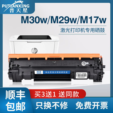 【顺丰】适用惠普m30w硒鼓m17w打印机硒鼓m30w芯片hp47a硒鼓m29w碳粉m16a晒鼓cf247a易加粉Y5S50A墨盒ProMFP