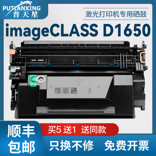 适用crg121佳能D1650硒鼓Canon D1620打印机墨盒3252C001墨粉盒