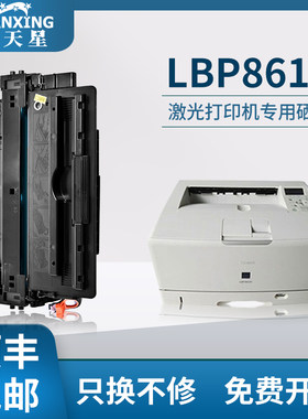 【顺丰包邮】普天星适用佳能LBP8610硒鼓Canon CRG-527硒鼓复印机多功能一体机易加粉佳能8620 8630墨粉盒