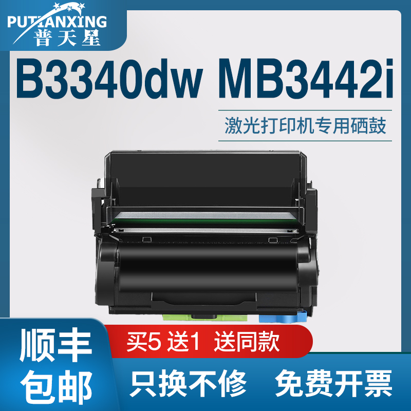 B3340dw墨粉盒MB3442adw粉盒