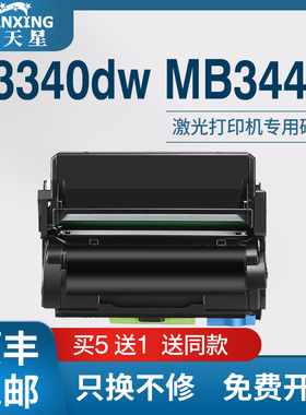 【顺丰包邮】普天星适用利盟B3340dw墨粉盒MB3442adw打印机粉盒B341000激光打印机硒鼓55B0ZA0鼓组件碳粉盒