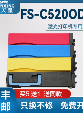 普天星适用京瓷TK553粉盒Kyocera FS-C5200DN彩色打印机墨盒碳粉匣TK553K墨粉盒TK553C碳粉盒硒鼓组件