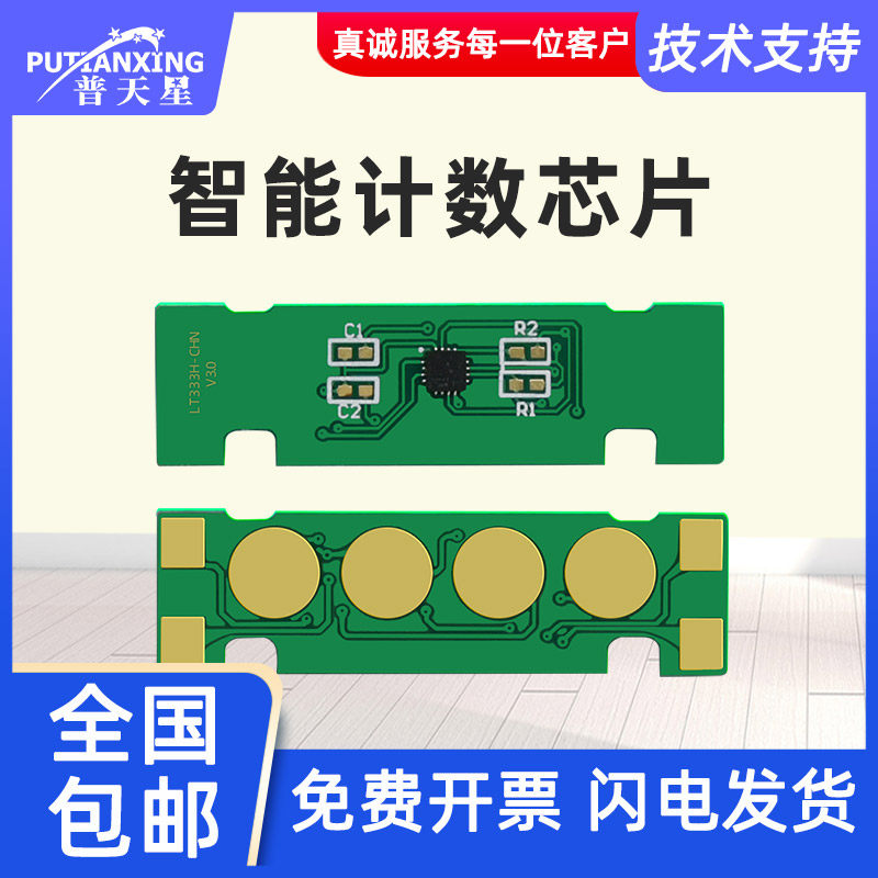 适用适用联想3803硒鼓清零芯片lt333粉盒芯片3803dn打印机墨盒加粉3303粉盒解码器LT333H碳粉LD333硒鼓计数器,办公设备/耗材/相关服务,计数芯片,淘宝优惠券,粉丝福利购,淘宝优惠卷