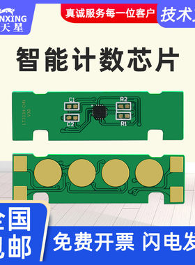 适用适用联想3803硒鼓清零芯片lt333粉盒芯片3803dn打印机墨盒加粉3303粉盒解码器LT333H碳粉LD333硒鼓计数器