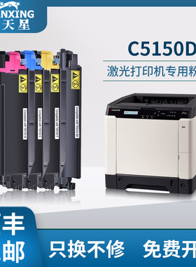 【顺丰包邮】普天星适用京瓷FS-C5150DN粉盒打印机墨盒TK-582 TK-583彩色复印机碳粉盒P6021 P6021CDN墨粉