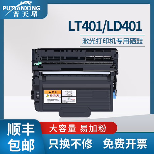 新品上新 易加粉硒鼓 打印清晰流畅