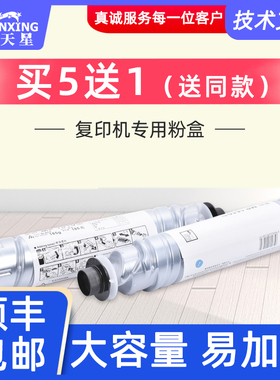 普天星适用墨粉1812理光1610粉盒mp2000套鼓MP1911硒鼓1812l A2012 1812 1811L墨盒 a1801复印机2011碳粉粉筒