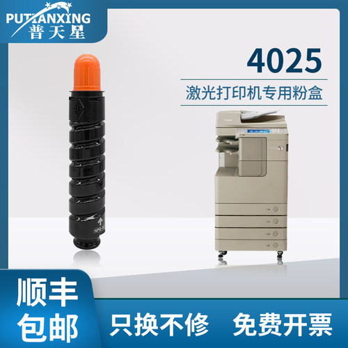 顺丰包邮 新品上新 打印清晰 定影牢固