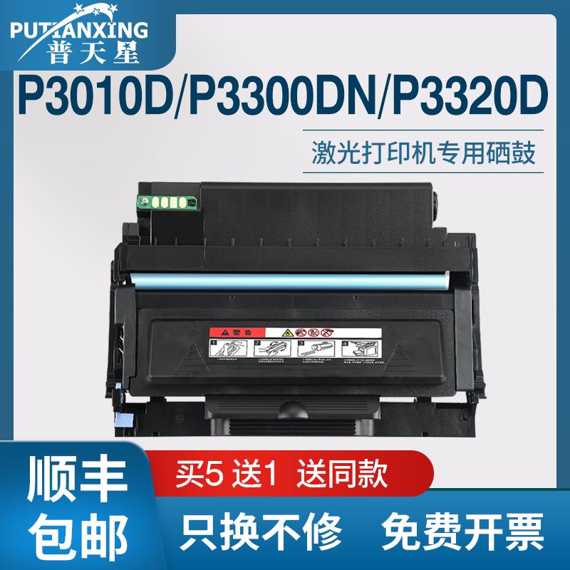 TO-401粉盒M6700DWPlus硒鼓