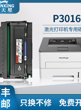【顺丰包邮】普天星适用奔图P3016D粉盒TO-426 TL-426 DL-426硒鼓鼓架PantumM7115DN激光打印机P3306DN墨粉盒