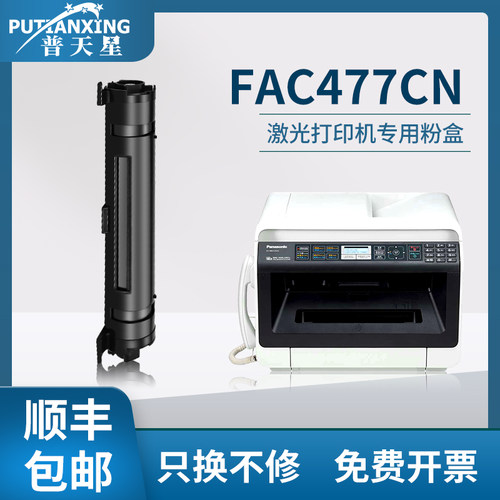 易加粉设计 可循环添加 满足办公打印高要求
