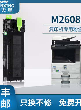 【顺丰包邮】普天星适用夏普AR-311粉盒AR-236 256 266 碳粉258 276复印机墨粉打印机318 316L墨盒