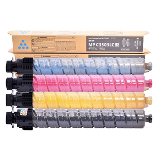 【顺丰包邮】普天星适用理光MC2001墨粉RicohMC2000粉盒易加粉打印机硒鼓复印机理光C2001墨盒粉仓彩色大容量