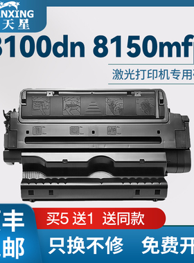 普天星适用惠普C4182X硒鼓HP Laserjet 8100dn打印机硒鼓8150mfp打印机墨盒hp82X墨粉盒Mopier 320碳粉匣硒鼓