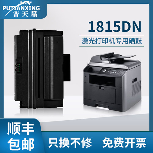 顺丰包邮 新品上新 打印清晰 定影牢固