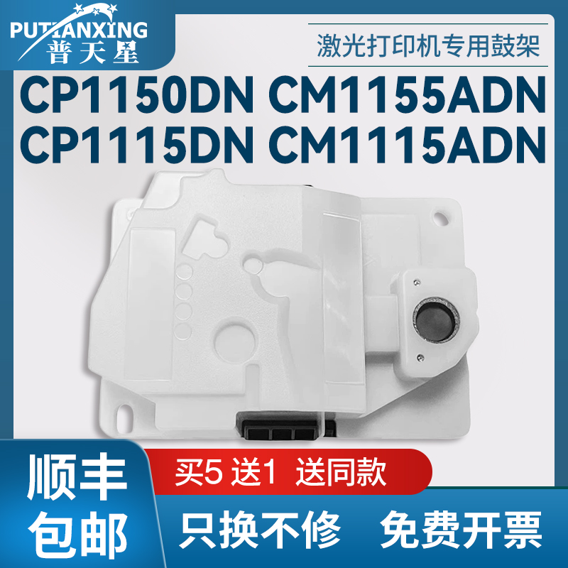 CP1150DN废粉盒CWT1150废粉仓