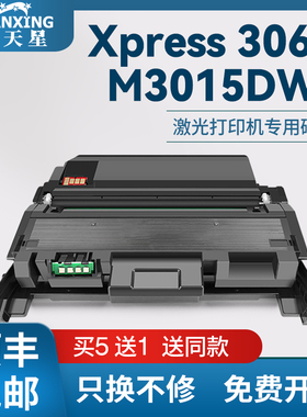 普天星适用三星MLT-D118粉盒Xpress 3065打印机墨盒M3015DW碳粉M3015DN硒鼓墨粉MLT-R118L感光鼓组件