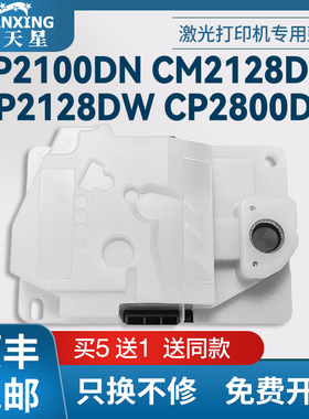 普天星适用奔图CWT2100废粉盒PantumCP2100DN废粉盒CM2128DW CP2818D废粉仓CP2800DW CM2800ADN废墨收集器