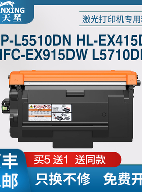 普天星适用tn920兄弟DCP-L5510DN粉盒MFC-EX915DW墨粉盒HL-EX415DW L5210DN碳粉HL-L6415DWT墨盒DR920鼓架