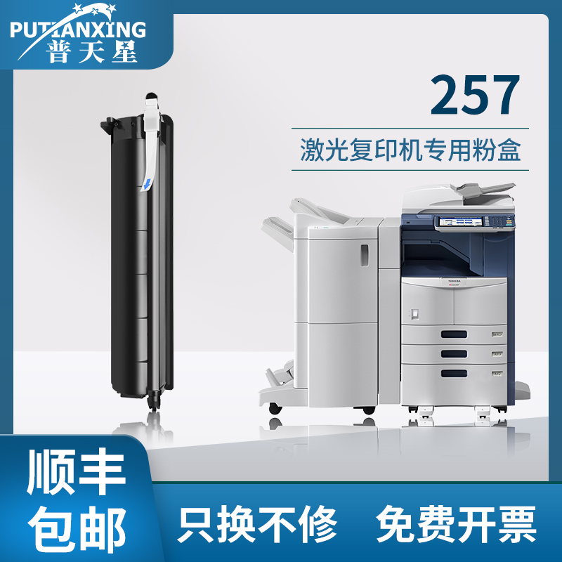 顺丰包邮 高清打印 定影牢固 耐打不伤机