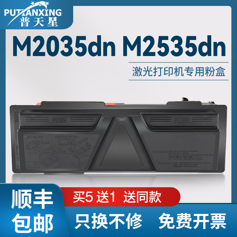 TK1148粉盒FS-1035MFP墨粉盒