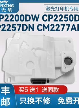 普天星适用奔图CWT2000废粉盒Pantum CP2200DW打印机废粉盒CP2250DN CM2270ADN废粉仓CP2257DN 废墨收集器