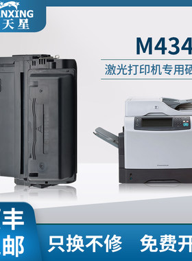 【顺丰包邮】普天星适用惠普M4345硒鼓HPQ5942A 4200  420N打印机墨盒M4345X M4345XS易加粉4350N 4350TN硒鼓