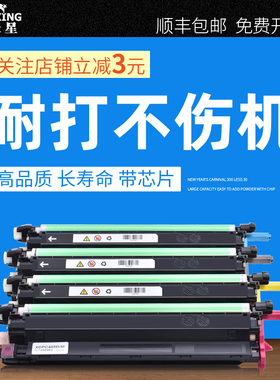 普天星适用施乐cp405硒鼓CM405df粉盒415AP成像施乐6600硒鼓6605/6655感光鼓戴尔C3760/3765dnf/2660DN/2665