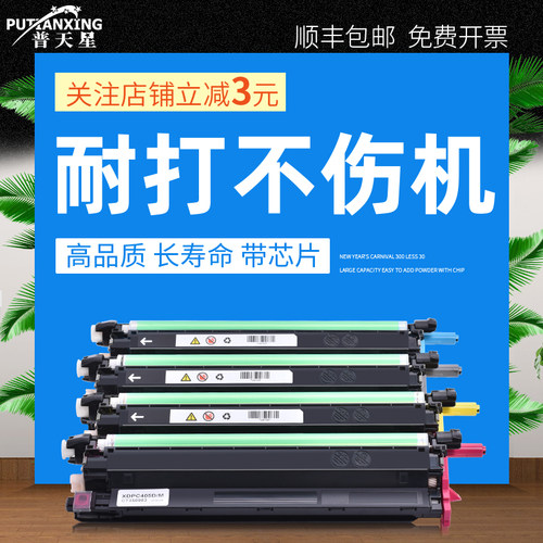 环保高品质再生成像鼓 介意者慎拍