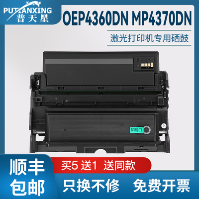 OEP4360DN粉盒D-M4330KBH鼓架