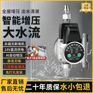 日本MUJIΕ德国进口自来水增压泵花洒家用全自动太阳能热水器专用