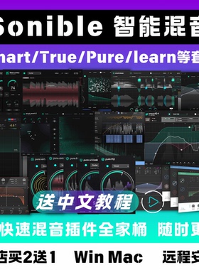Sonible Smart EQ4/Prime Vocal/Learn系列Comp2/去齿音deess插件