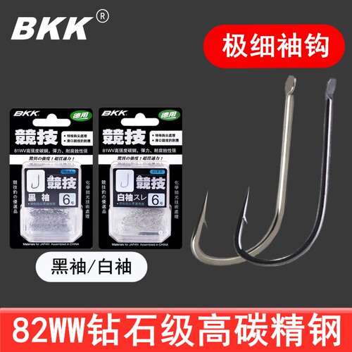 bkk黑金刚竞技有刺大包装袖钩
