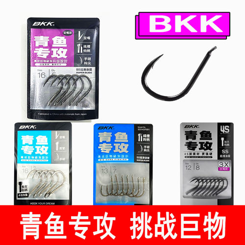 BKK青鱼专攻歪嘴大物钩带钩柄套