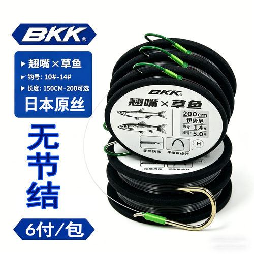 BKK无结加长子线双钩翘嘴草鳊