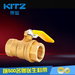 KITZ北澤開滋黃銅內(nèi)螺紋球閥門熱水器總開關(guān)SZA原裝 進(jìn)口