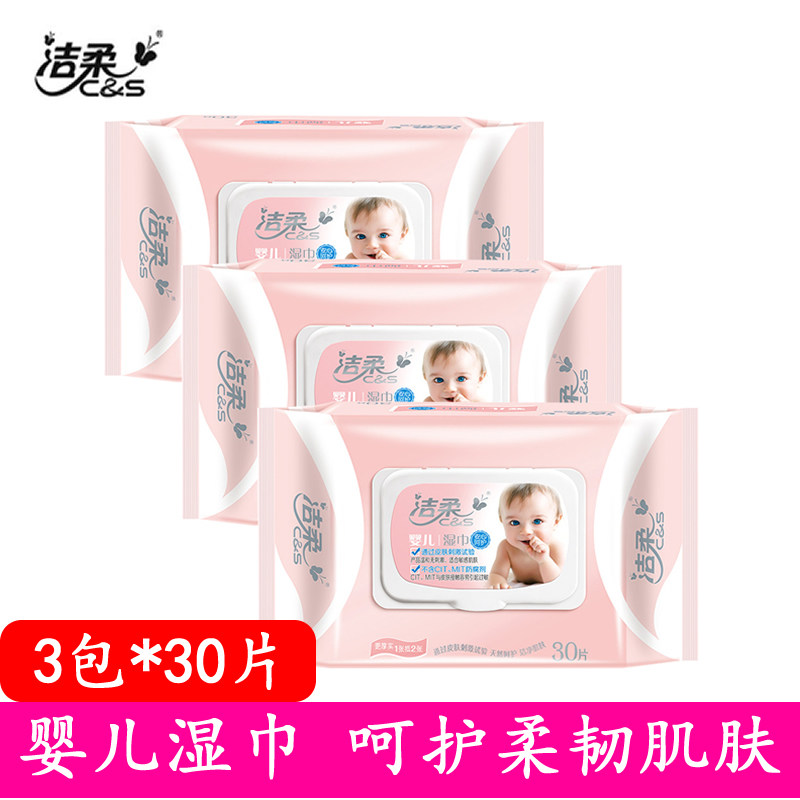 洁柔湿巾抽取式新生宝宝婴儿湿巾湿纸巾母婴专用3包90片手口可用|msdalam kategori Care pembersih/tuala wanita/kertas/Aromatherapy, kertas/Wipes, Wipes - dari Buy2taobao.com untuk memberikan perkhidmatan ejen Taobao profesional membeli